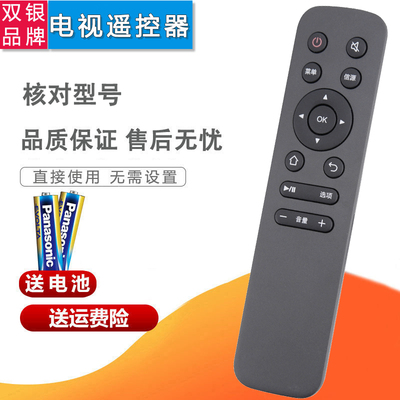 原装通用电视机遥控器直接使用