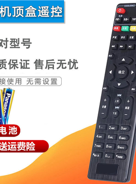 双银适配中国联通机顶盒遥控器UNT400G/G1杰赛S61/65九联科技