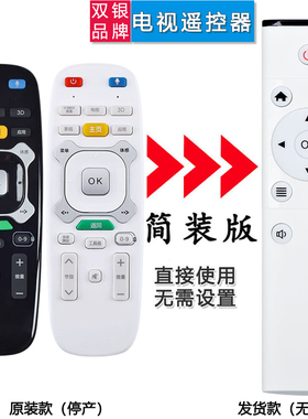 双银适配U-MAX长虹电视遥控器RTC600VG3 RTC620VG3 RTC630/640VG3