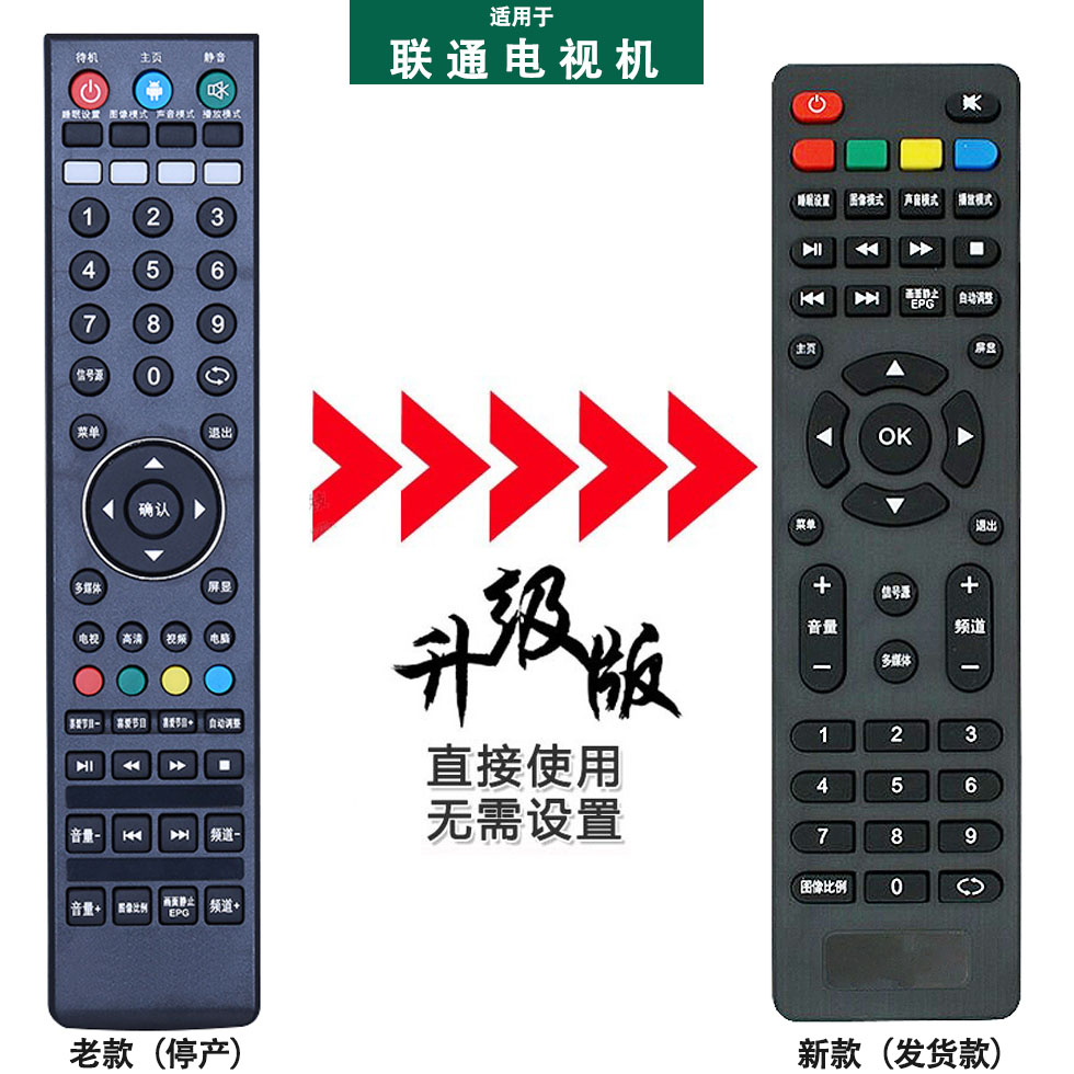 双银适配LIANTONG联通电视43D06AC遥控器32/55D05/19A-L 40/50D20