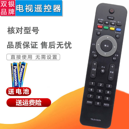原装通用电视机遥控器直接使用