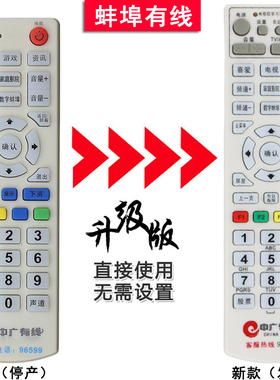双银牌适配蚌埠数字电视遥控器 中广有线C7000B创维机顶盒 长虹