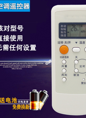 双银适配松下空调遥控器A75C2502/2364/2149/2362/2504//2505乐声