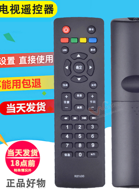 双银适配长虹电视机遥控器RID100 LED32C2060 32/39/43M1 39D2000