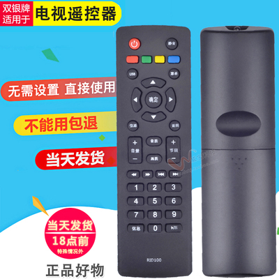 原装通用电视机遥控器直接使用