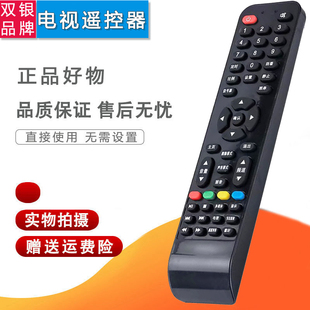 T4012M3 T3212S T2769M 双银适配AOC冠捷电视遥控器T2369M