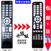 LED3216P RSD 适用Royalstar荣事达电视遥控器RSD LED3216G