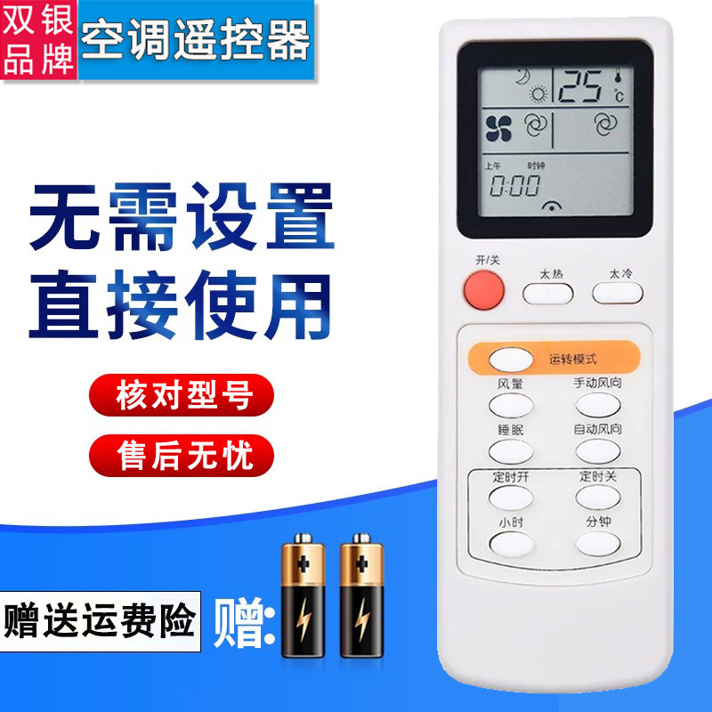 双银适配小天鹅空调遥控器sycama西格玛KFR-35GW/F1/C1奇迪QIDI