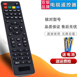 55D19A 40D20 5D502 E01 双银适配联通液晶电视遥控器32D05A