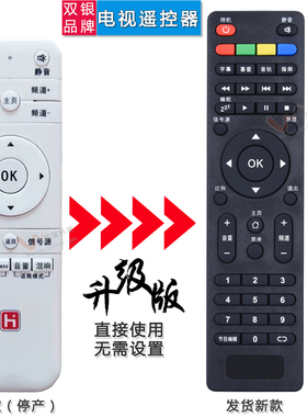 双银适配HPP锋派 拓步电视遥控器32/40H2800 H2600/5100先科T9500