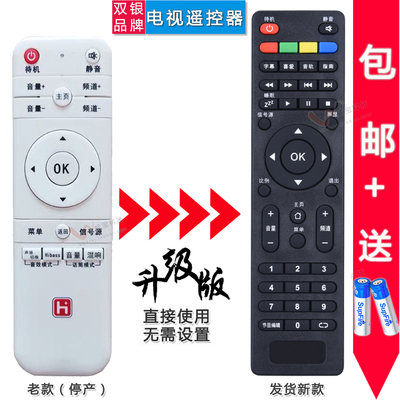 hpp锋派网络电视遥控器先科