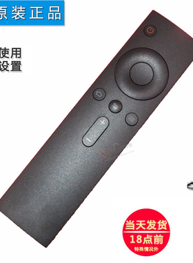 双银适配小米机顶盒遥控器MDZ-05/06/09/16/19-AA增强版1/2/3代