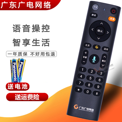 广东广电遥控器直接使用