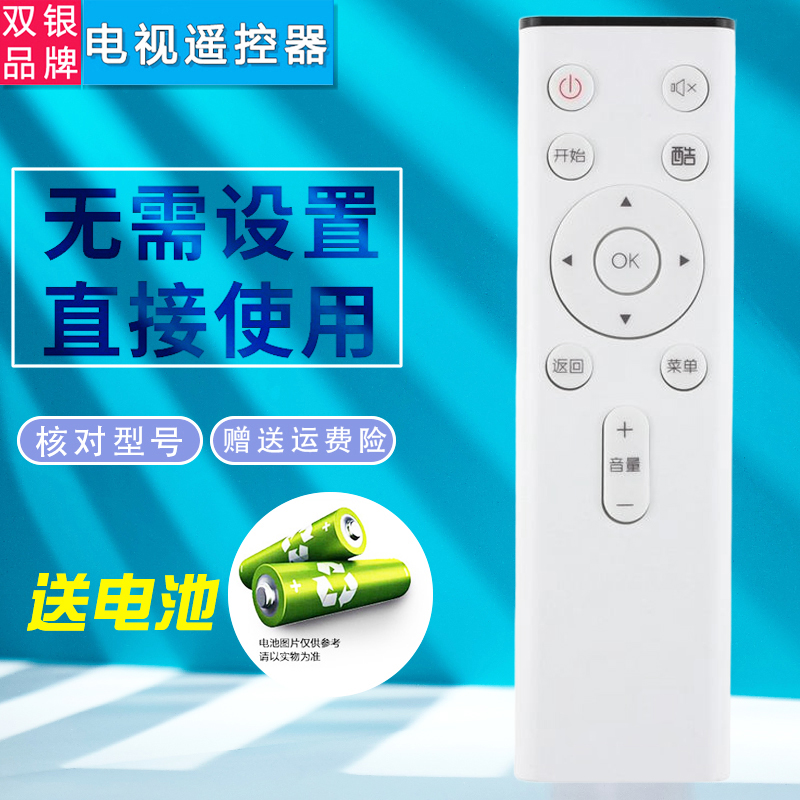 电视机原装遥控器直接使用