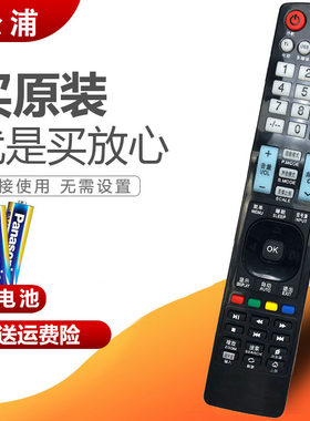 原装通用电视机遥控器直接使用