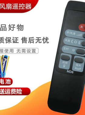 双银适用于美的电风扇遥控器FS40-F2 MD5 MD6 FW35-S1 KYS30-A1