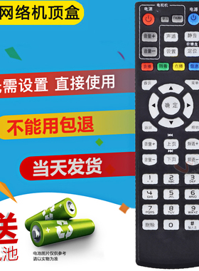 双银适配中国移动网络机顶盒遥控器CM101S/H M1518H魔百和盒4K