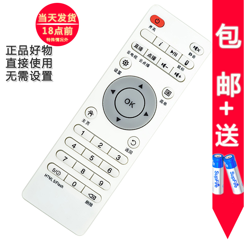 CMD-2S机顶盒通用机顶盒遥控器