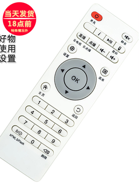 赤牡丹网络机顶盒遥控器M9/11/13/16 I8 I9/18 H/M8 AOKTV CMD-2S