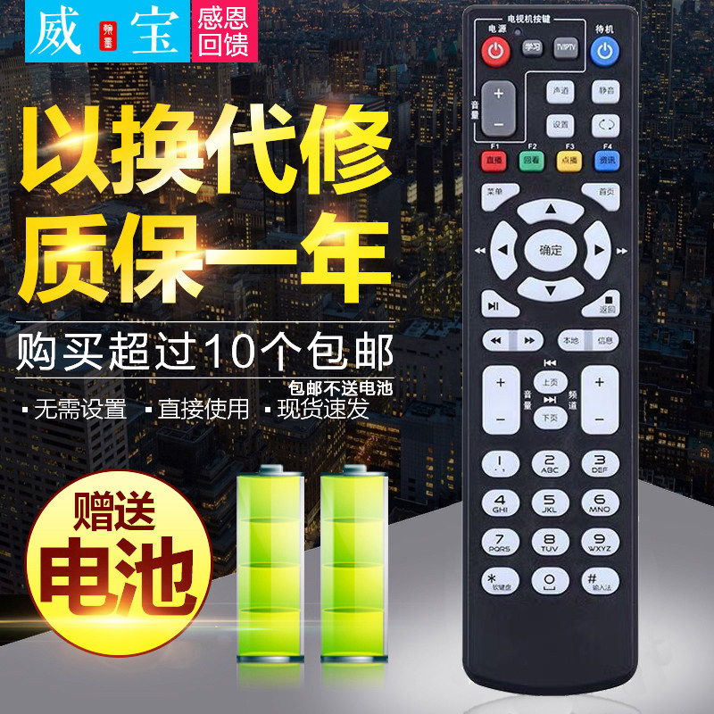 双银适配电信机顶盒遥控器ZXV10 B760H B860AV1.1-T2 B760E中兴