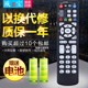 双银适配电信机顶盒遥控器ZXV10 B760E中兴 B760H B860AV1.1