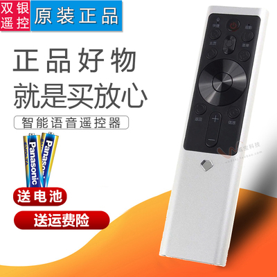 RBF500VC原装通用语音遥控器