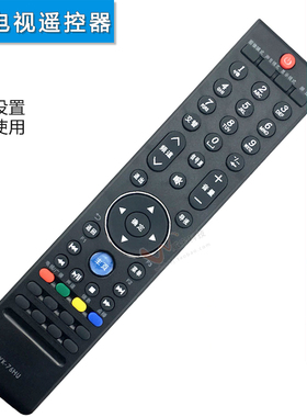 双银牌适配创维电视遥控器YK-76HU原装YK-76JU 8M92 8M94 32E72RA