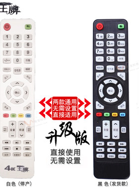 原装王牌液晶电视机遥控器