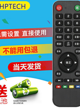 HPTECH惠普电视SGD55T4K遥控器SG55T43/55 S32T9 G43/90T9 LC-888