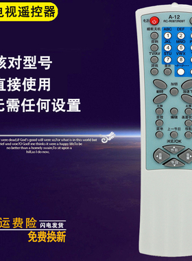 双银牌适配TCL王牌遥控器805 R02T NT29128 AT29189/34189/21289