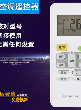 双银适配美的空调遥控器RN02A/BG-M RN02C/E/BG-M KFR-35GW/WJCA3