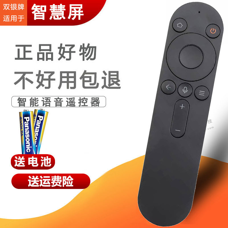 双银适配华为电视遥控器X1 V55i-B HDRC-BV1 LOK-360 OSCA-550A