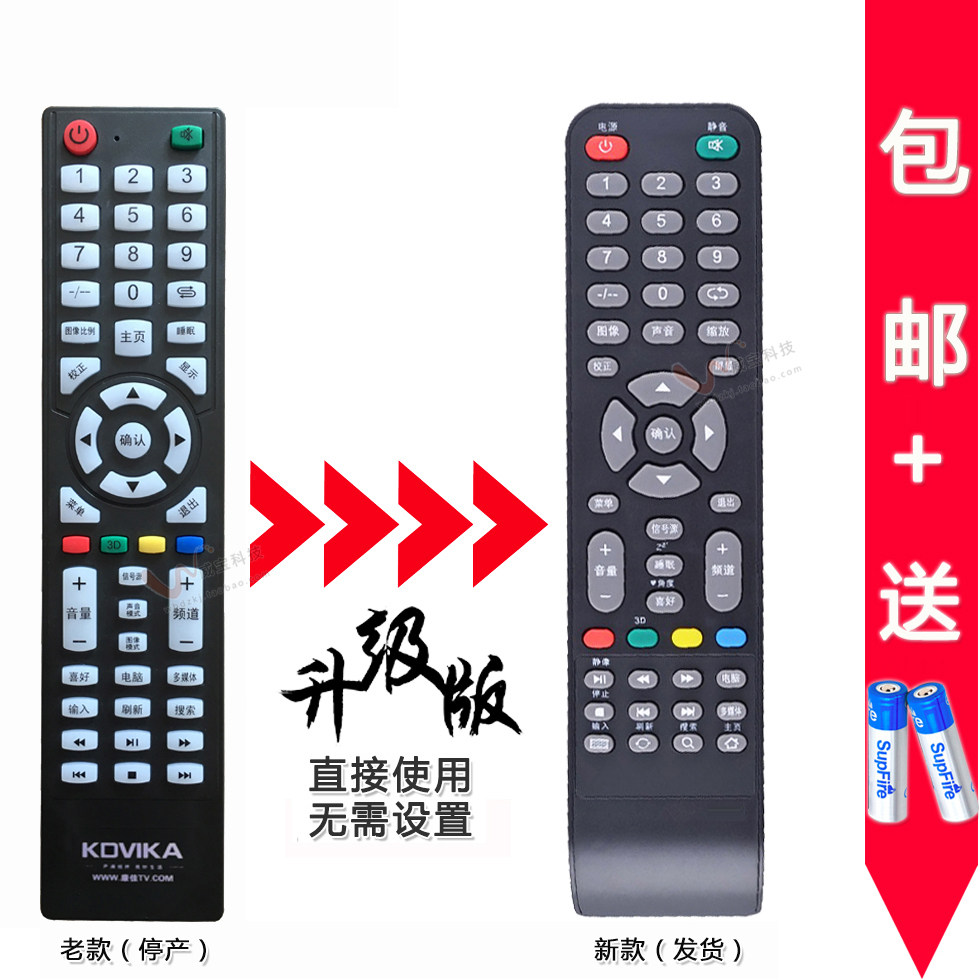 适用KOVIKA电视遥控器LGWP姬降王牌Pasnsaio日声LED46T6视显 韩电