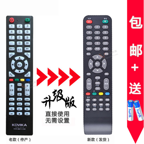 适配王牌pasnsaio韩电电视遥控器