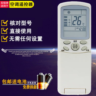 H68 H74 双银牌适配海尔空调遥控器YR