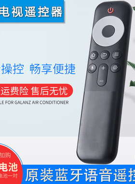 双银适配TCL量子点电视语音遥控器RC10P JCB1 55/65V6E 75/85Q10G