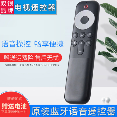 电视语音遥控器直接使用