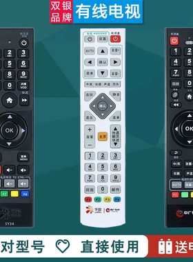 杭州华数绍兴柯桥机顶盒遥控器SY34 DZ40-1A FY-06F中广有线96371