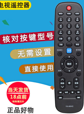 双银适配创维电视遥控器YK-60HC/JC 42E08 32/47E7B/E380S E7BRD