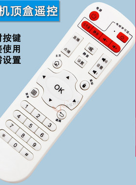 原装通用机顶盒遥控器直接使用