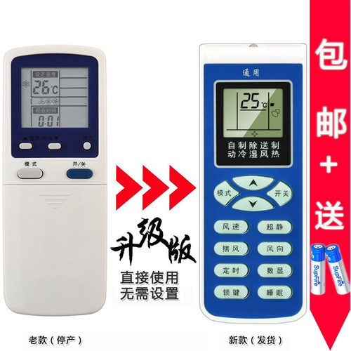 HYF02-0304空调通用空调遥控器