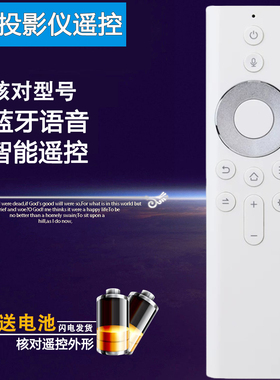 双银适配jmgo坚果激光电视语音遥控器J10S U1/U2 E/V20 M7 SK SA