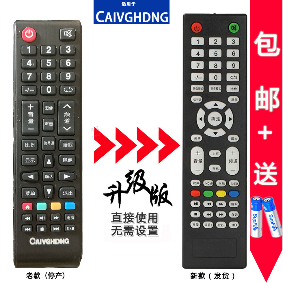 适用于caivghdng长红044a网络