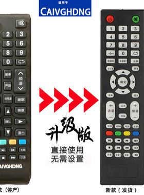 适用于CAIVGHDNG长红网络电视机044A遥控器32860 P1 LED40860 Z2