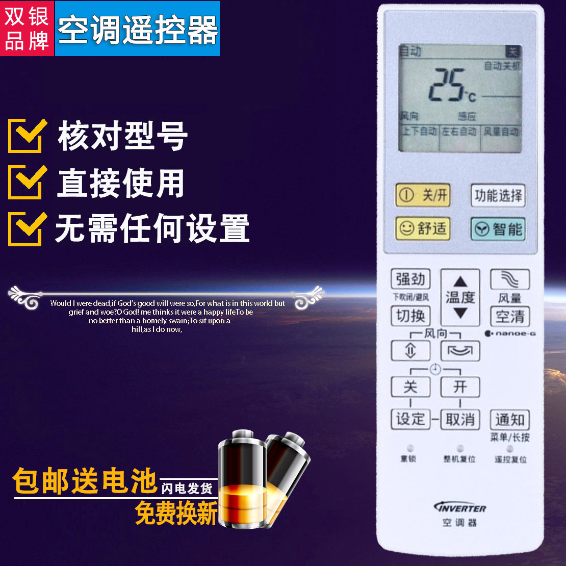 原装通用空调遥控器直接使用