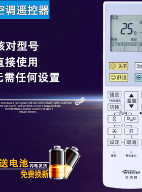 双银适配松下空调遥控器A75C3927/4164/3904/3957乐声HE13/18KF1N
