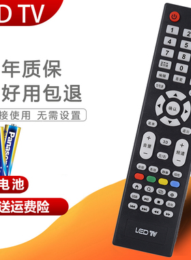 双银适配三星GELL王牌电视遥控器 SONY网络杂牌LEDTV阿里云长虹3D