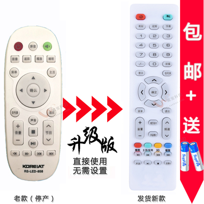 原装通用电视机遥控器直接使用