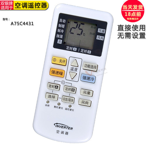 AC75C4626空调通用空调遥控器