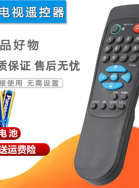 双银适配KONKA康佳电视遥控器KK-Y172/176 T2580/2586/2139/2133D